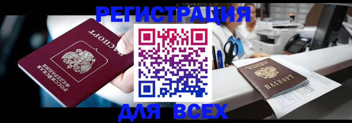 временная регистрация гарантия в Пушкино