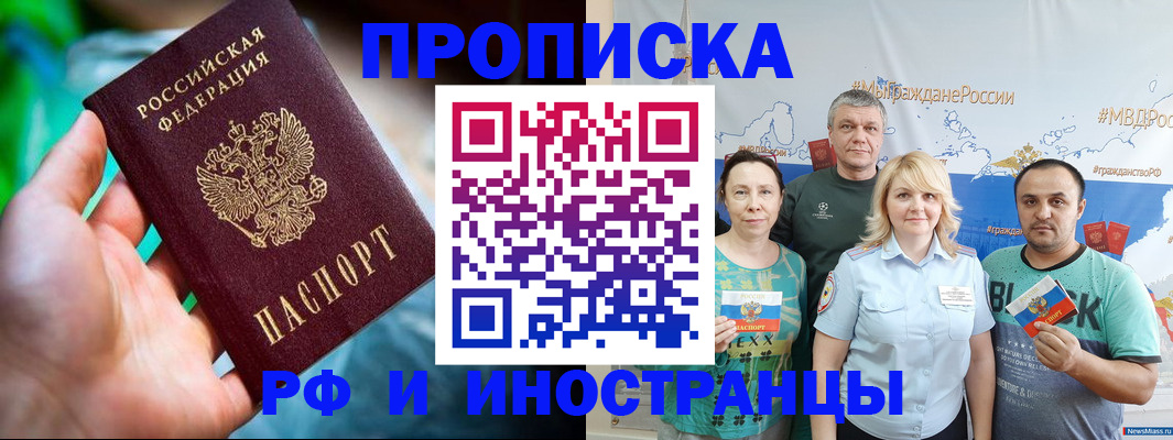 регистрация для школы в Пушкино