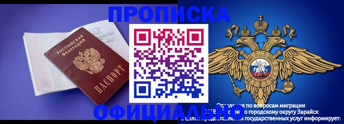 прописка в квартире в Пушкино