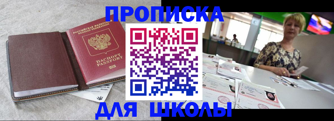 временная регистрация 2025 в Пушкино
