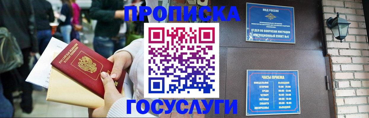 найти адрес прописки в Пушкино